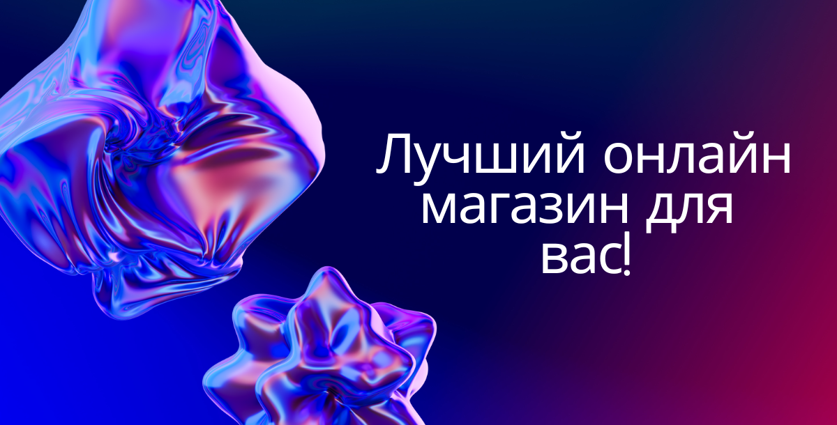 Как продать своё веб приложение выгодно на нашем сайте